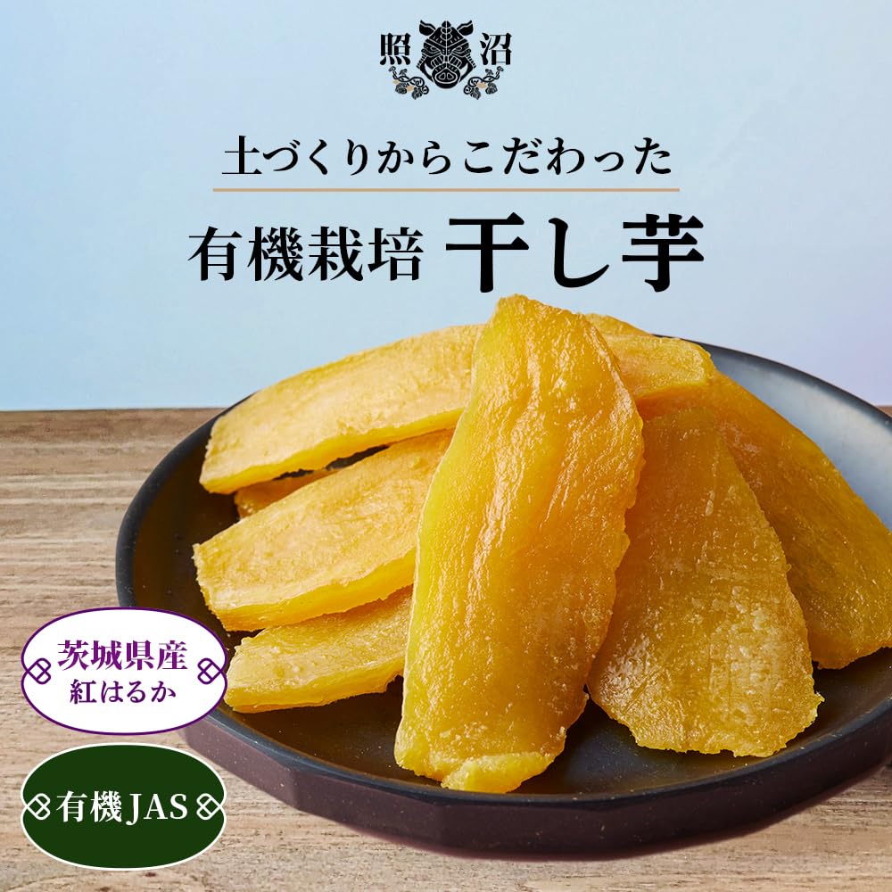 Amazon | 照沼 茨城県産 紅はるか 平干し芋 200g | 照沼 | 干し芋 通販